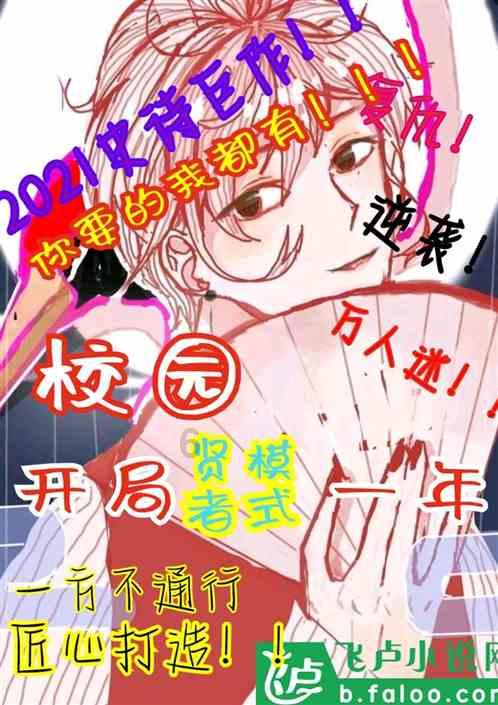 腐草化萤